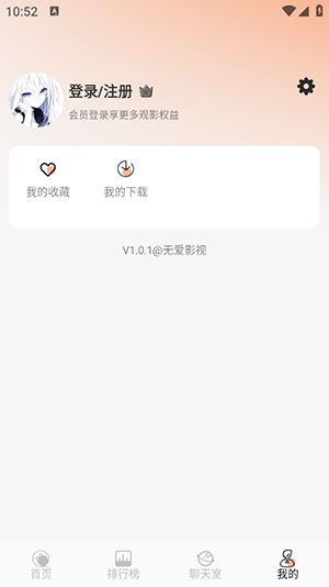无爱影视