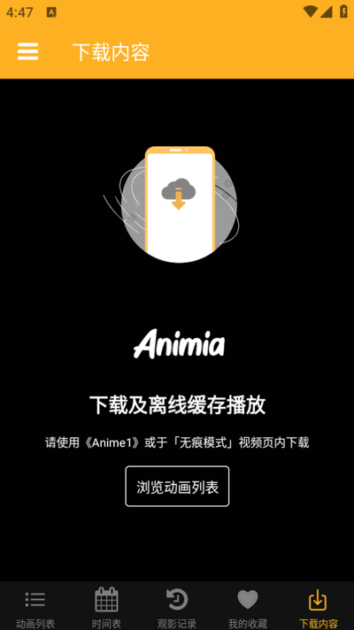 Animia动漫
