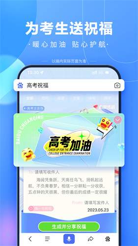 手机百度