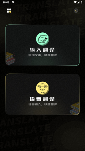 泰语翻译
