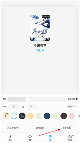 qq阅读器