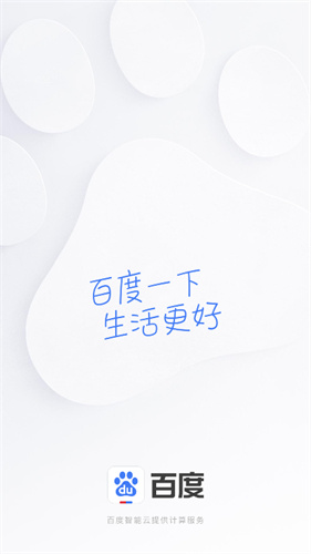 百度一下