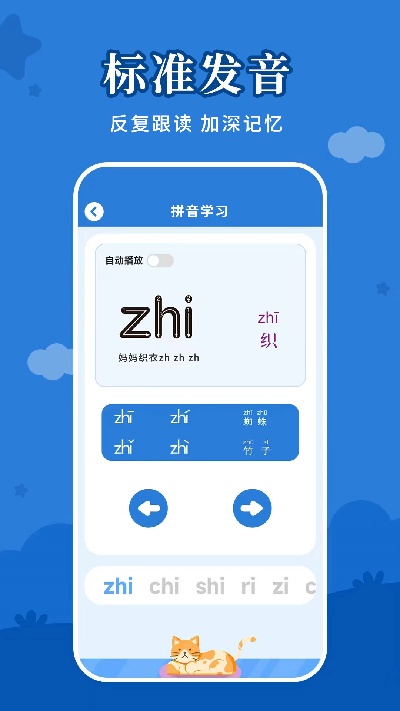 儿童看图识字