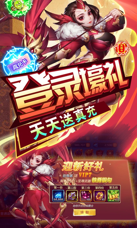 兵剑传说手游 300.0.1安卓版