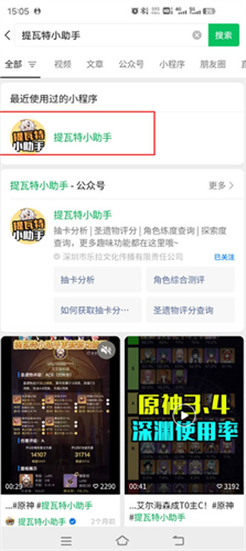 yuanshenlink小助手