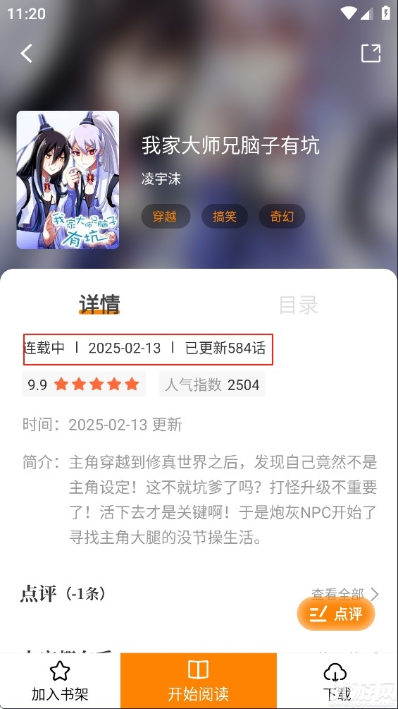 漫画社漫画