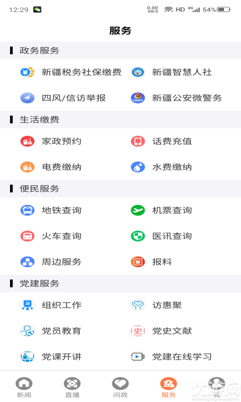 眼界新闻