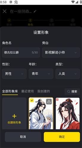 白日梦ai抢先版