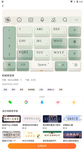 搜狗手机输入法