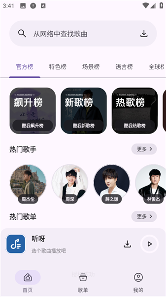 听呀音乐