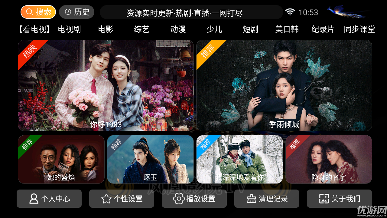 凤凰影院TV