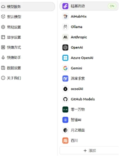 cherry studio手机版