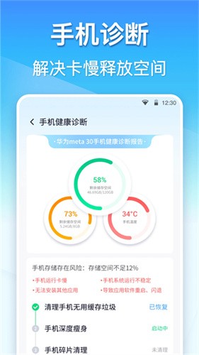 极速清理王