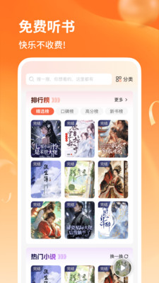 番柿免费畅听