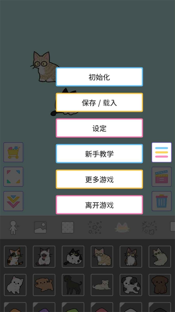 缤纷派对内购版 1.2.3中文版