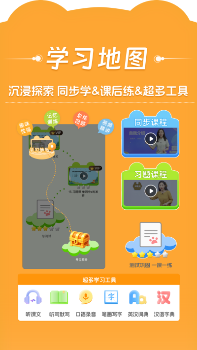 好爸爸学习机