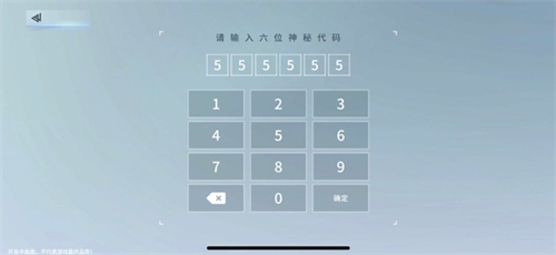 锚点降临官服