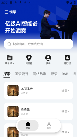 Pulu曲谱