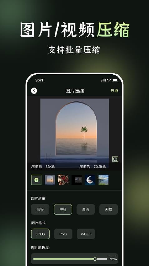 我的相册管理手机版