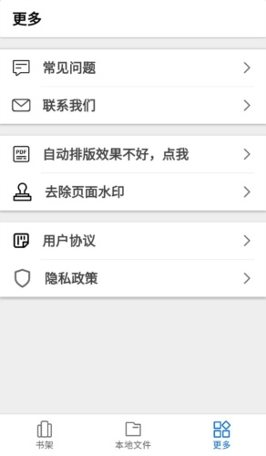 小白PDF阅读器