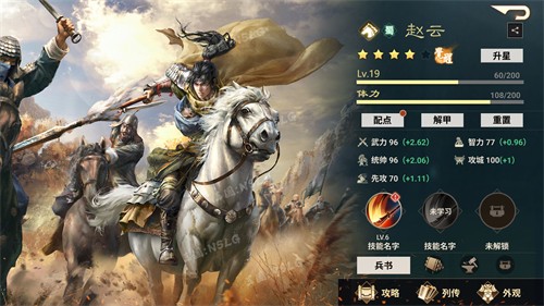 三国nslg