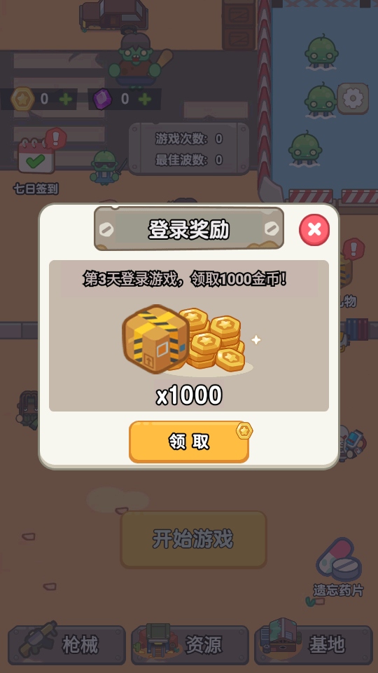 疯狂小兵免广告 1.0.2安卓版