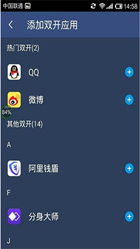 双开助手