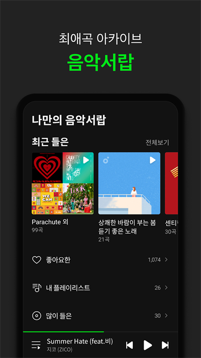韩国melon