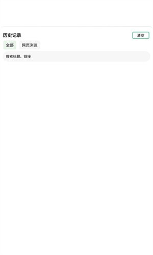 嗅觉浏览器