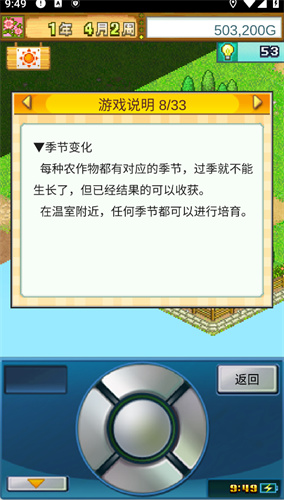 晴空农场物语