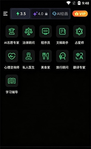 flai专业版