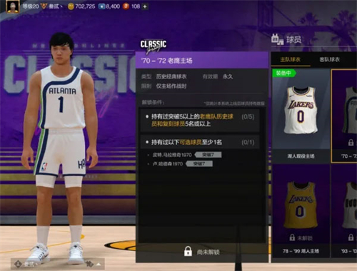nba2k20手游安卓版