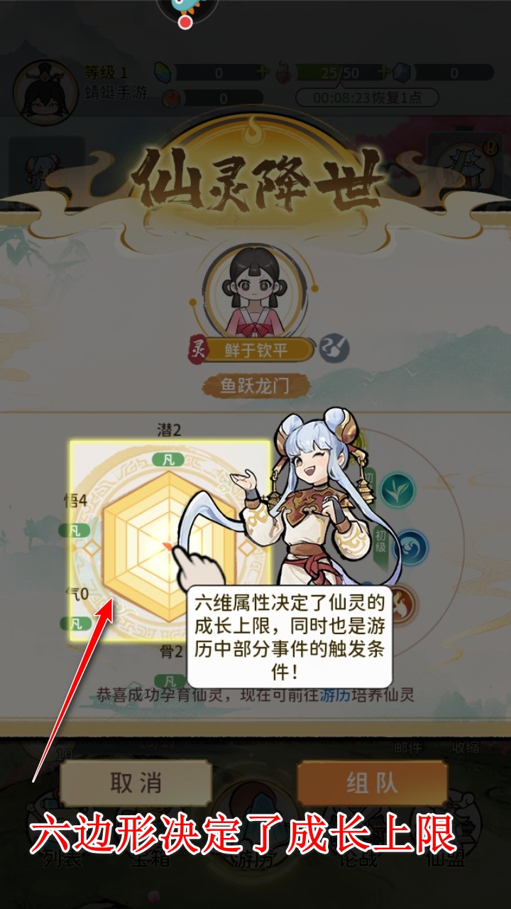 修仙外传手游