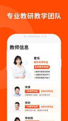 猿辅导网课