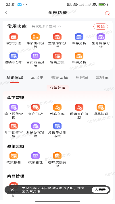 巨商汇