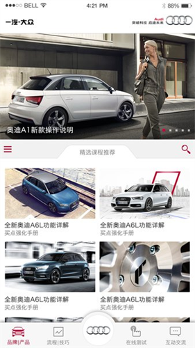 奥迪e训