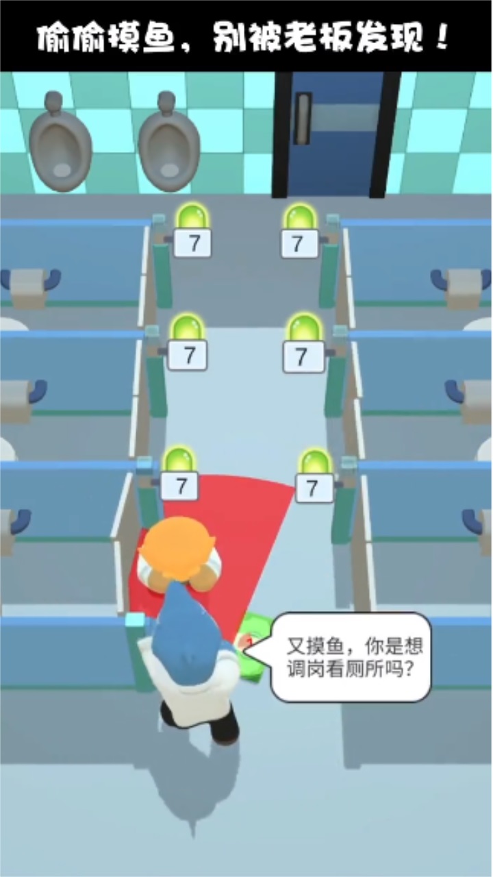 肥狗打工记最新版 2.0.0安卓版