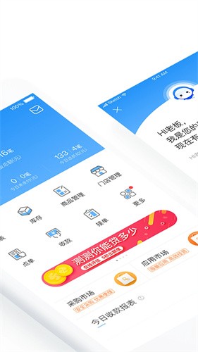 客如云最新版