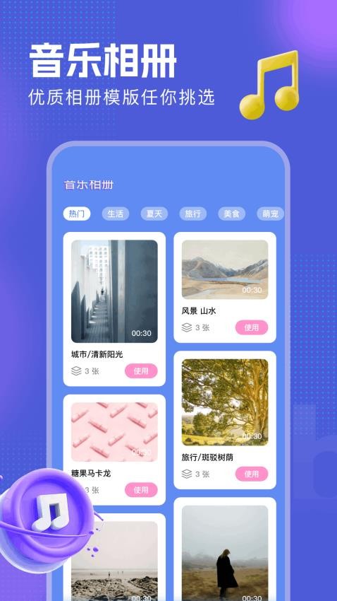 相册助手app