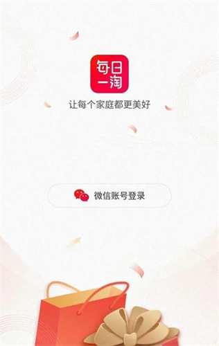 每日一淘