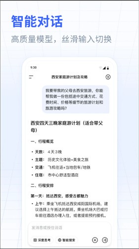 DeepSeek百度版