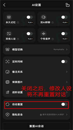 flai专业版