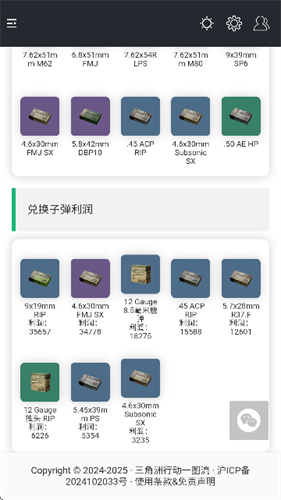 三角洲行动一图流