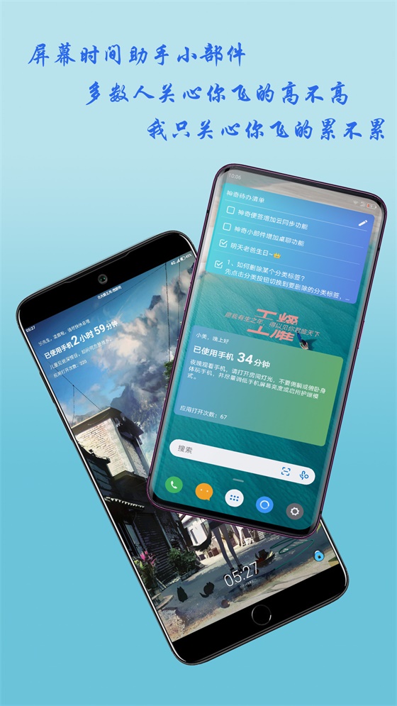 神奇小部件最新版本 3.5.8安卓版