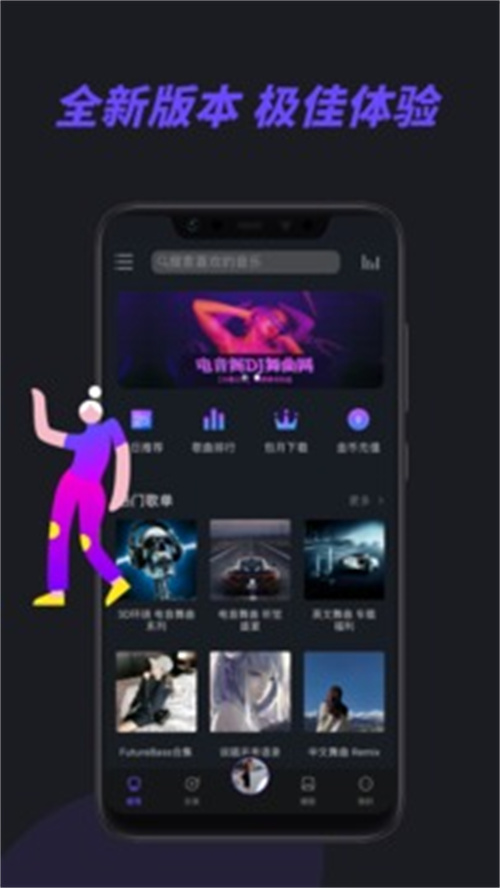 电音阁DJ