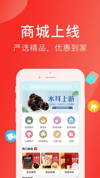 好郎中