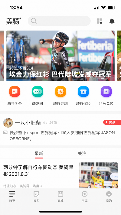 美骑