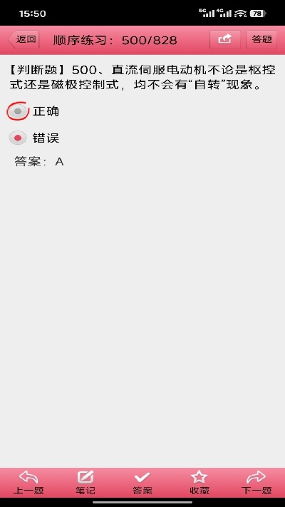 电工考试宝典