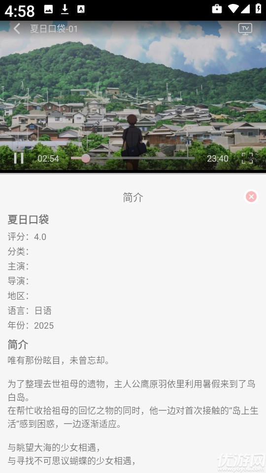 OVOFUN动漫