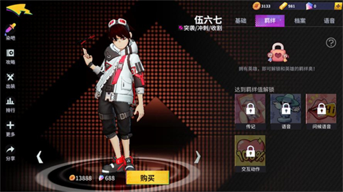 伍六七暗影交锋